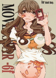 (C80) [RPG COMPANY2 (Toumi Haruka)] movie star -6f (Oh my goddess!) - page 1
