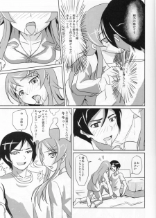 (C79) [FallinMoon (Gauu!?)] Ore no Imouto ga Konna ni Juujun na Wake ga Nai (Ore no Imouto ga Konna ni Kawaii Wake ga Nai) - page 4