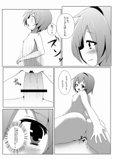 [Milk purin] さとり様のオナペット (Touhou Project) - page 15