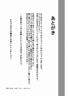 [Milk purin] さとり様のオナペット (Touhou Project) - page 20