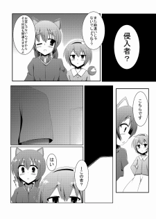 [Milk purin] さとり様のオナペット (Touhou Project) - page 3