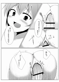 [Milk purin] さとり様のオナペット (Touhou Project) - page 13
