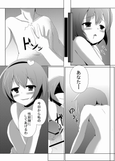 [Milk purin] さとり様のオナペット (Touhou Project) - page 19