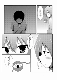 [Milk purin] さとり様のオナペット (Touhou Project) - page 4