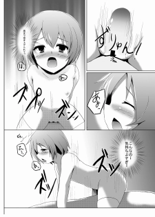 [Milk purin] さとり様のオナペット (Touhou Project) - page 16
