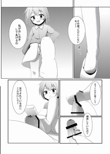 [Milk purin] さとり様のオナペット (Touhou Project) - page 7