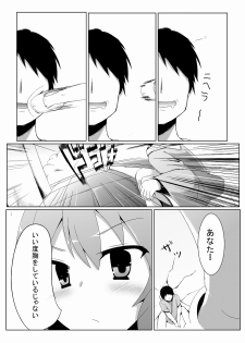 [Milk purin] さとり様のオナペット (Touhou Project) - page 6