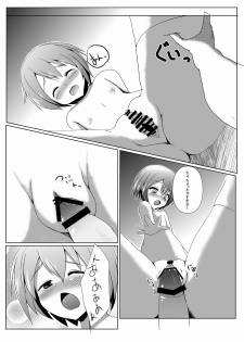 [Milk purin] さとり様のオナペット (Touhou Project) - page 17