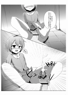 [Milk purin] さとり様のオナペット (Touhou Project) - page 9