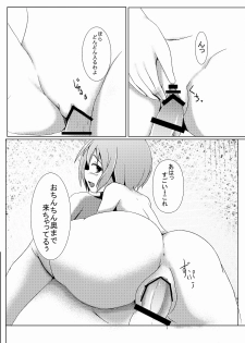 [Milk purin] さとり様のオナペット (Touhou Project) - page 11