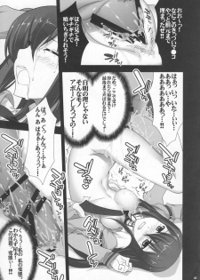 (C80) [Yan-Yam] Nikuyoku Gadget Kenkyuujo (Steins;Gate) - page 24