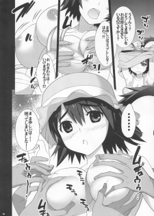 (C80) [Yan-Yam] Nikuyoku Gadget Kenkyuujo (Steins;Gate) - page 15