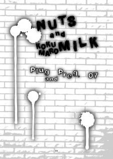[Sekitan Bukuro (Fey Tas)] NUTS & Kokumaro MILK (Touhou Project) [Digital] - page 3