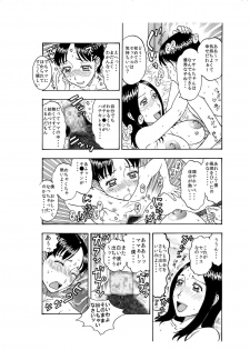 [Kobayashi Shounenmaru] 大好きな息子を美味しくいただきました♪～親バカママ♀と溺愛息子♂の初合体～ - page 14