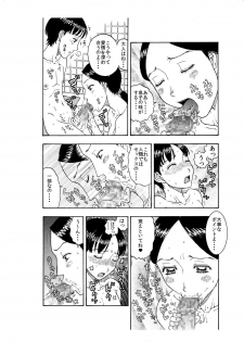 [Kobayashi Shounenmaru] 大好きな息子を美味しくいただきました♪～親バカママ♀と溺愛息子♂の初合体～ - page 8