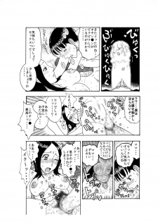 [Kobayashi Shounenmaru] 大好きな息子を美味しくいただきました♪～親バカママ♀と溺愛息子♂の初合体～ - page 15