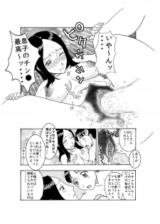 [Kobayashi Shounenmaru] 大好きな息子を美味しくいただきました♪～親バカママ♀と溺愛息子♂の初合体～ - page 16