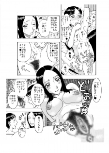 [Kobayashi Shounenmaru] 大好きな息子を美味しくいただきました♪～親バカママ♀と溺愛息子♂の初合体～ - page 10