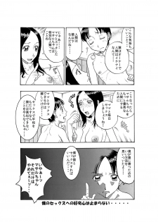 [Kobayashi Shounenmaru] 大好きな息子を美味しくいただきました♪～親バカママ♀と溺愛息子♂の初合体～ - page 17