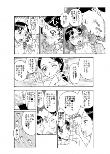 [Kobayashi Shounenmaru] 大好きな息子を美味しくいただきました♪～親バカママ♀と溺愛息子♂の初合体～ - page 9