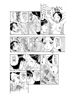 [Kobayashi Shounenmaru] 大好きな息子を美味しくいただきました♪～親バカママ♀と溺愛息子♂の初合体～ - page 7