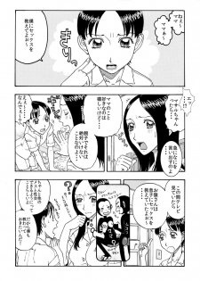 [Kobayashi Shounenmaru] 大好きな息子を美味しくいただきました♪～親バカママ♀と溺愛息子♂の初合体～ - page 4