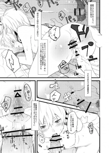 (SC49) [Ajisaidenden (Kawakami Rokkaku, Takanashi Rei)] Oshiri de Yin-chan Hon (Darker than Black: The Black Contractor) - page 11