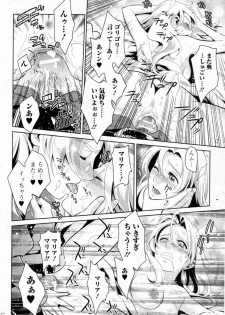 [Edara] Inyoku no Nemuri Hime Hurt (Bishoujo Kakumei KIWAME 2011-12 Vol.17) - page 18