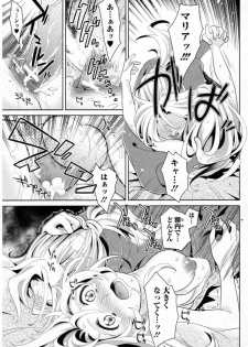 [Edara] Inyoku no Nemuri Hime Hurt (Bishoujo Kakumei KIWAME 2011-12 Vol.17) - page 15