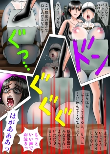 [結晶水] 清女戦隊ブルーマリアス5 人間風船破裂の刑 - page 9