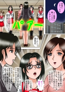 [結晶水] 清女戦隊ブルーマリアス5 人間風船破裂の刑 - page 2