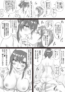 [Kaedegumi (Kawagoe Aki)] Kangoshi-chou no Shinjin (Sei) Kyouiku - page 9