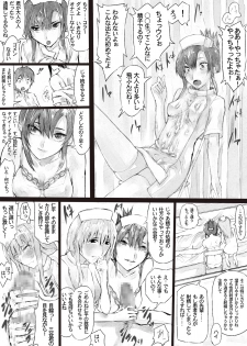 [Kaedegumi (Kawagoe Aki)] Kangoshi-chou no Shinjin (Sei) Kyouiku - page 6