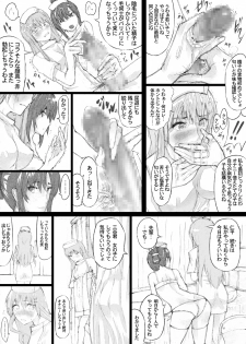 [Kaedegumi (Kawagoe Aki)] Kangoshi-chou no Shinjin (Sei) Kyouiku - page 8