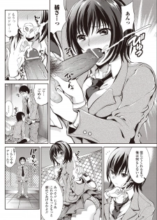 [Tamai Shikine] Dere no Arashi! (Bishoujo Kakumei KIWAME 2011-04 Vol.13) - page 2