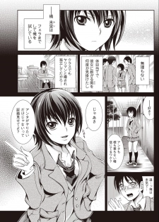 [Tamai Shikine] Dere no Arashi! (Bishoujo Kakumei KIWAME 2011-04 Vol.13) - page 3