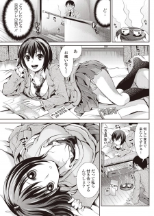 [Tamai Shikine] Dere no Arashi! (Bishoujo Kakumei KIWAME 2011-04 Vol.13) - page 5