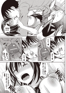 [Tamai Shikine] Dere no Arashi! (Bishoujo Kakumei KIWAME 2011-04 Vol.13) - page 11