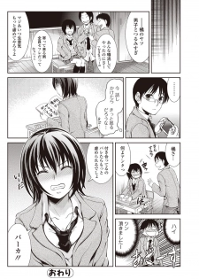 [Tamai Shikine] Dere no Arashi! (Bishoujo Kakumei KIWAME 2011-04 Vol.13) - page 16