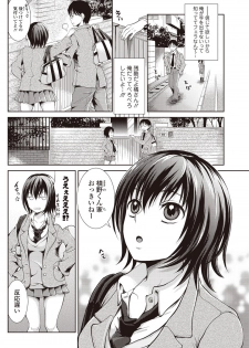 [Tamai Shikine] Dere no Arashi! (Bishoujo Kakumei KIWAME 2011-04 Vol.13) - page 4