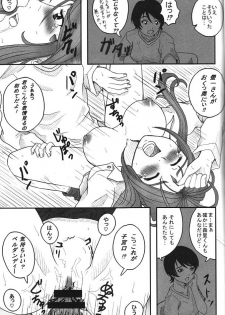 (C75) [Shojijo Ji(fukuro ooji)] TRY TO KISS (Oh my goddess!) - page 21