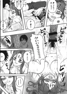 (C75) [Shojijo Ji(fukuro ooji)] TRY TO KISS (Oh my goddess!) - page 22