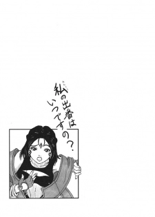 (C75) [Shojijo Ji(fukuro ooji)] TRY TO KISS (Oh my goddess!) - page 27