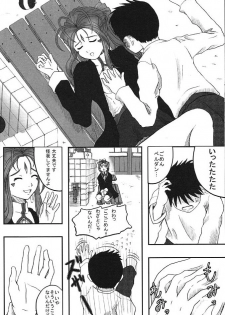 (C75) [Shojijo Ji(fukuro ooji)] TRY TO KISS (Oh my goddess!) - page 8