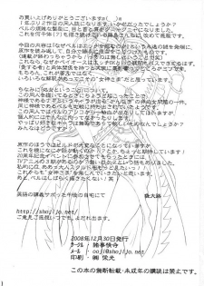 (C75) [Shojijo Ji(fukuro ooji)] TRY TO KISS (Oh my goddess!) - page 30