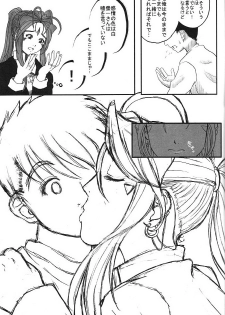 (C75) [Shojijo Ji(fukuro ooji)] TRY TO KISS (Oh my goddess!) - page 11