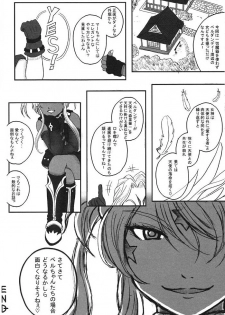 (C75) [Shojijo Ji(fukuro ooji)] TRY TO KISS (Oh my goddess!) - page 26