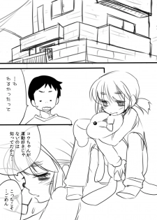 [ambm] CUTE!! - page 5