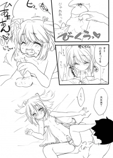 [ambm] CUTE!! - page 12