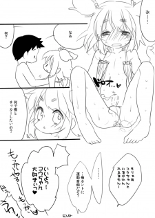 [ambm] CUTE!! - page 17